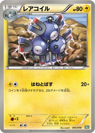 Magneton (005/018) - BKB Black KyuremEX Battle Strength Deck