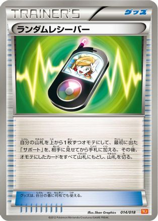 Random Receiver (014/018) - BKW White KyuremEX Battle Strength Deck