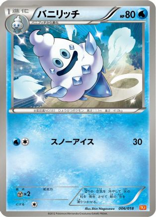 Vanillish (006/018) - BKW White KyuremEX Battle Strength Deck