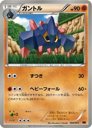 Boldore (006/014) - BK Terrakion Battle Strength Deck