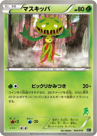 Carnivine (004/016) - Mewtwo vs Genesect Deck Kit Genesect