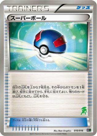 Great Ball (010/016) - Mewtwo vs Genesect Deck Kit Genesect