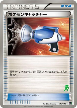 Pokemon Catcher (012/016) - Mewtwo vs Genesect Deck Kit Genesect