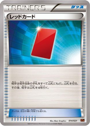 Red Card (014/021) - XYA M CharizardEX Mega Battle Deck