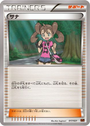 Shauna (017/021) - XYA M CharizardEX Mega Battle Deck