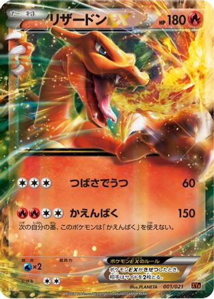 Charizard EX (001/021) - XYA M CharizardEX Mega Battle Deck Holofoil