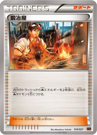 Blacksmith (016/021) - XYA M CharizardEX Mega Battle Deck