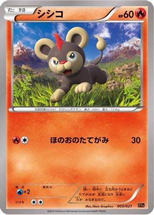 Litleo (005/021) - XYA M CharizardEX Mega Battle Deck