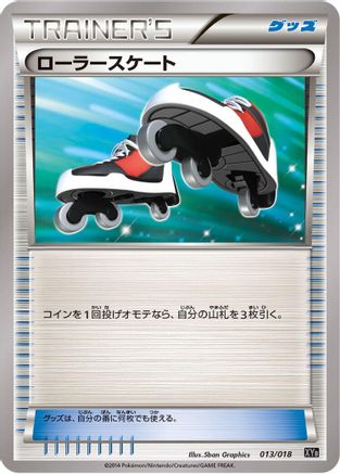 Roller Skates (013/018) - XYB DialgaEX AegislashEX Hyper Metal Chain Deck