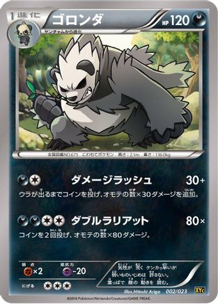 Pangoro (002/023) - XYC Super Legend Set XerneasEX YveltalEX