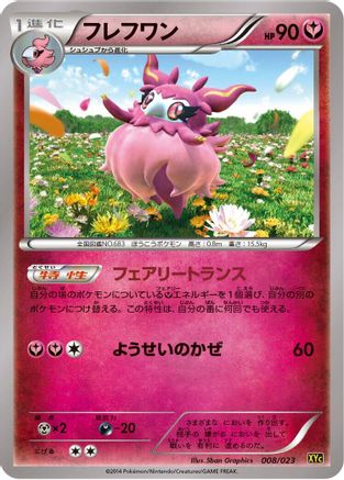 Aromatisse (008/023) - XYC Super Legend Set XerneasEX YveltalEX