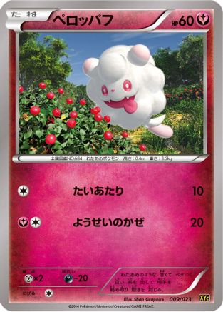Swirlix (009/023) - XYC Super Legend Set XerneasEX YveltalEX