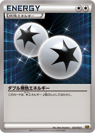 Double Colorless Energy (023/023) - XYC Super Legend Set XerneasEX YveltalEX