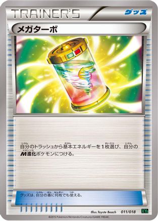 Mega Turbo (011/018) - XYD M RayquazaEX Mega Battle Deck