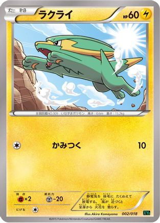 Electrike (002/018) - XYD M RayquazaEX Mega Battle Deck