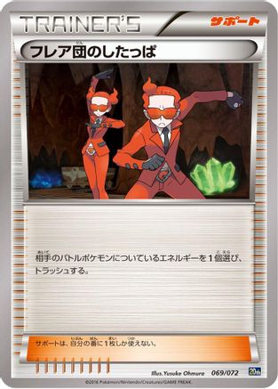 Team Flare Grunt (069/072) - BREAK Starter Pack