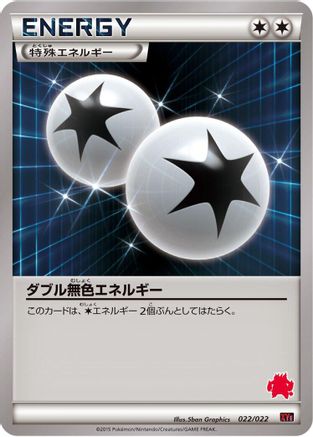 Double Colorless Energy (022/022) - XYE EmboarEX vs TogekissEX Deck Kit