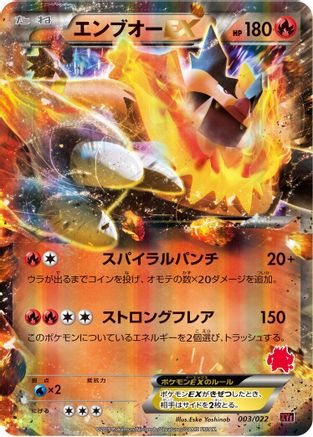 Emboar EX (003/022) - XYE EmboarEX vs TogekissEX Deck Kit Holofoil
