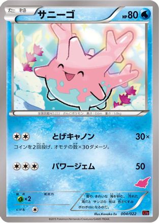 Corsola (004/022) - XYE EmboarEX vs TogekissEX Deck Kit
