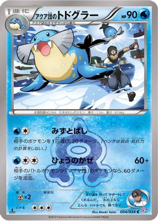 Team Aqua's Sealeo (004/034) - CP1 Magma Gang vs Aqua Gang Double Crisis 1st Edition