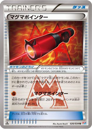 Magma Pointer (026/034) - CP1 Magma Gang vs Aqua Gang Double Crisis 1st Edition