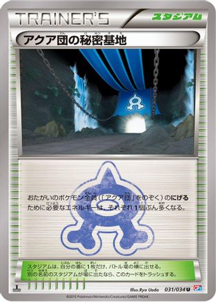 Team Aqua's Secret Base (031/034) - CP1 Magma Gang vs Aqua Gang Double Crisis 1st Edition