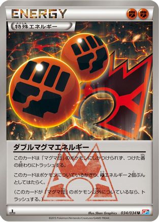 Double Magma Energy (034/034) - CP1 Magma Gang vs Aqua Gang Double Crisis 1st Edition