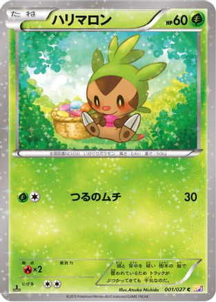 Chespin (001/027) - CP2 Legendary Shine Collection 1st Edition
