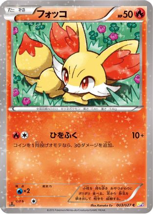 Fennekin (003/027) - CP2 Legendary Shine Collection 1st Edition