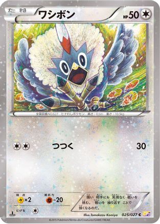 Rufflet (025/027) - CP2 Legendary Shine Collection 1st Edition
