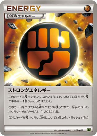 Strong Energy (019/019) - XYG ZygardeEX Perfect Battle Deck