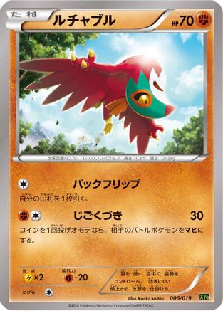 Hawlucha (006/019) - XYG ZygardeEX Perfect Battle Deck