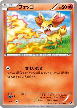 Fennekin (002/026) - XYH M AudinoEX Mega Battle Deck