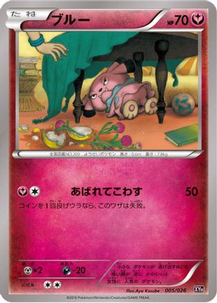 Snubbull (005/026) - XYH M AudinoEX Mega Battle Deck