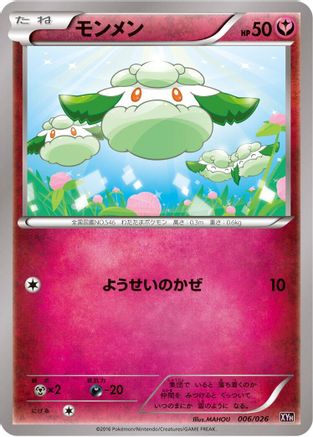 Cottonee (006/026) - XYH M AudinoEX Mega Battle Deck