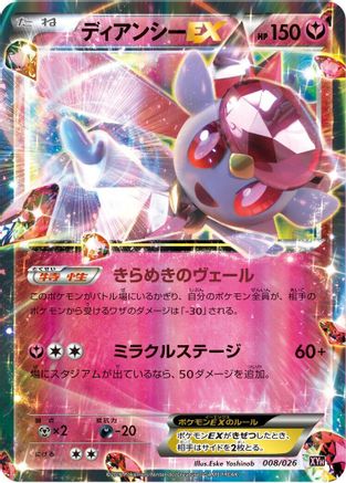 Diancie EX (008/026) - XYH M AudinoEX Mega Battle Deck Holofoil