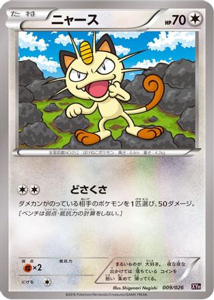 Meowth (009/026) - XYH M AudinoEX Mega Battle Deck