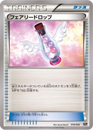 Fairy Drop (016/026) - XYH M AudinoEX Mega Battle Deck