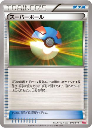 Great Ball (009/014) - Yveltal Half Deck