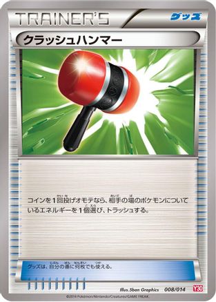 Crushing Hammer (008/014) - Yveltal Half Deck