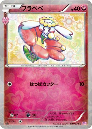 Flabebe (021/032) - CP3 PokeKyun Collection 1st Edition
