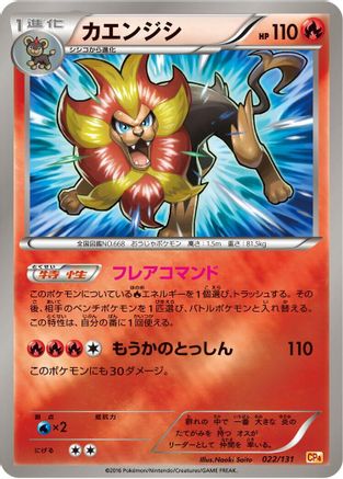 Pyroar - 022/131 (022/131) - CP4 Premium Champion Pack