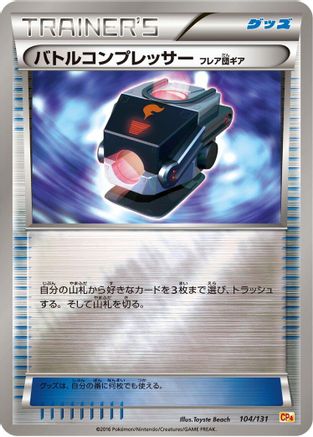Battle Compressor (104/131) - CP4 Premium Champion Pack