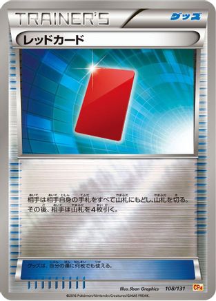 Red Card (108/131) - CP4 Premium Champion Pack