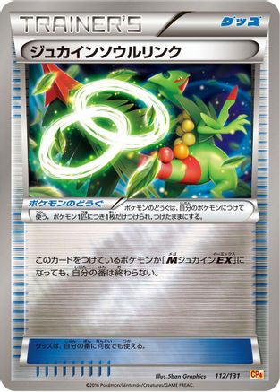 Sceptile Spirit Link (112/131) - CP4 Premium Champion Pack
