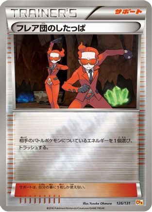 Team Flare Grunt (126/131) - CP4 Premium Champion Pack