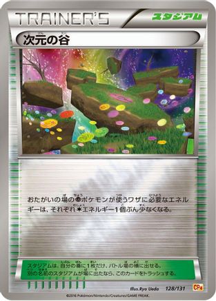 Dimension Valley (128/131) - CP4 Premium Champion Pack