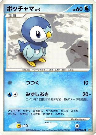Piplup - DP1 SpaceTime Creation Unlimited