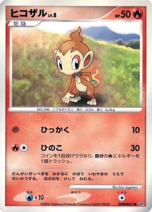 Chimchar - DP1 SpaceTime Creation Unlimited