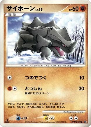 Rhyhorn - DP1 SpaceTime Creation Unlimited